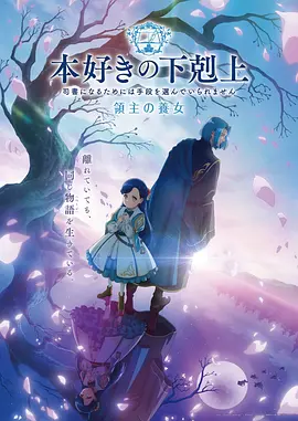 性做久久久久久 星河漫游 动漫海报